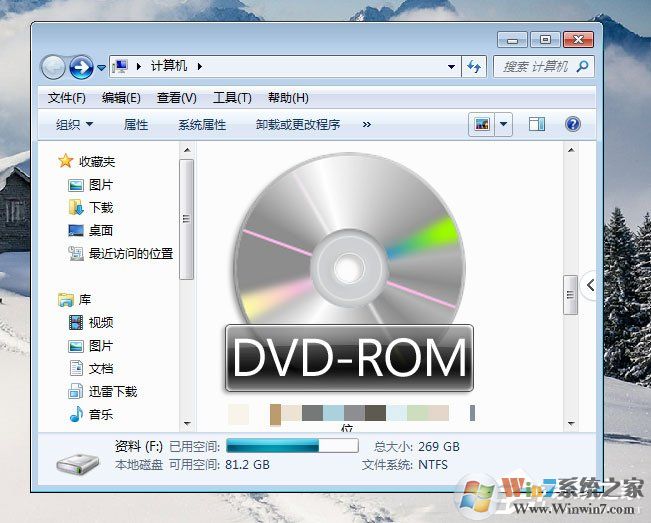 Win7系統(tǒng)光盤映像文件怎么打開？Win7系統(tǒng)打開光盤映像文件的方法