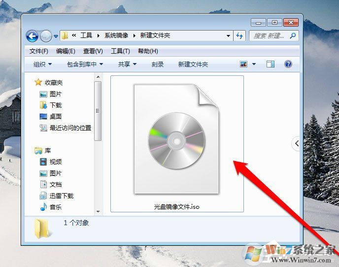Win7系統(tǒng)光盤映像文件怎么打開？Win7系統(tǒng)打開光盤映像文件的方法