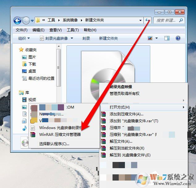 Win7系統(tǒng)光盤映像文件怎么打開？Win7系統(tǒng)打開光盤映像文件的方法
