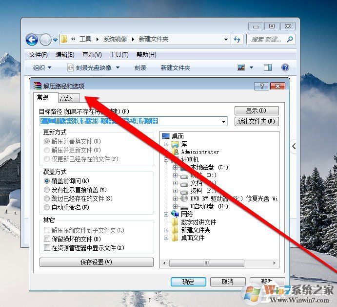 Win7系統(tǒng)光盤映像文件怎么打開？Win7系統(tǒng)打開光盤映像文件的方法