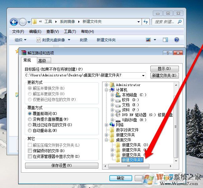 Win7系統(tǒng)光盤映像文件怎么打開？Win7系統(tǒng)打開光盤映像文件的方法