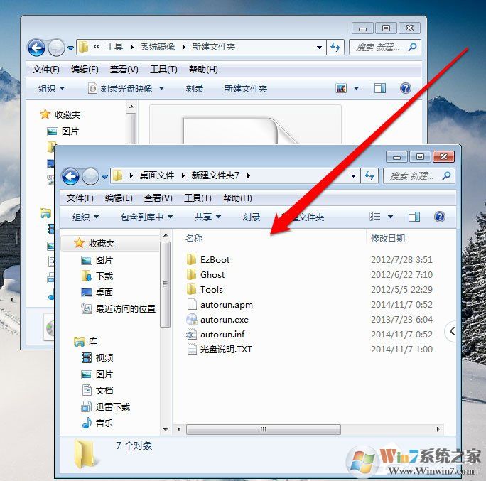 Win7系統(tǒng)光盤映像文件怎么打開？Win7系統(tǒng)打開光盤映像文件的方法