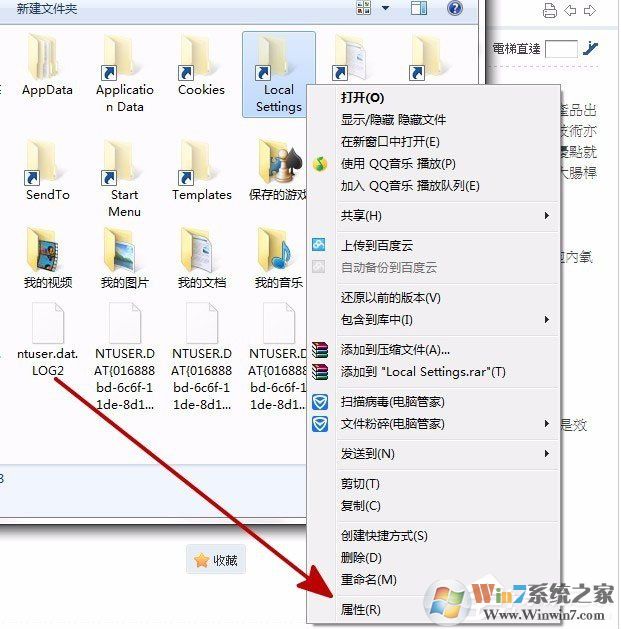 Win7打開(kāi)Local Settings文件夾提示“位置不可用，拒絕訪問(wèn)”的解決方法
