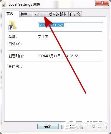 Win7打開(kāi)Local Settings文件夾提示“位置不可用，拒絕訪問(wèn)”的解決方法