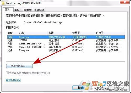 Win7打開(kāi)Local Settings文件夾提示“位置不可用，拒絕訪問(wèn)”的解決方法