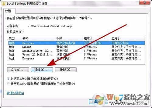 Win7打開(kāi)Local Settings文件夾提示“位置不可用，拒絕訪問(wèn)”的解決方法