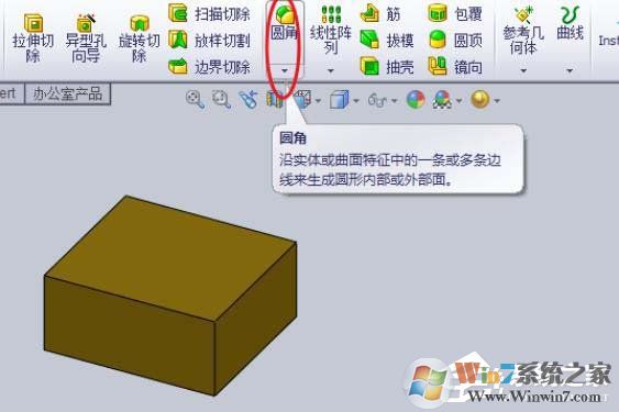 SolidWorks模型如何設(shè)置半徑圓角？SolidWorks設(shè)置半徑圓角的方法