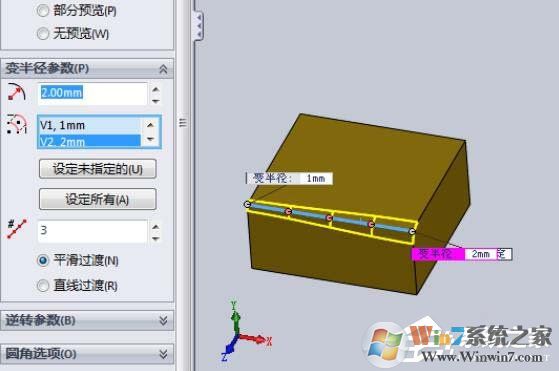 SolidWorks模型如何設(shè)置半徑圓角？SolidWorks設(shè)置半徑圓角的方法