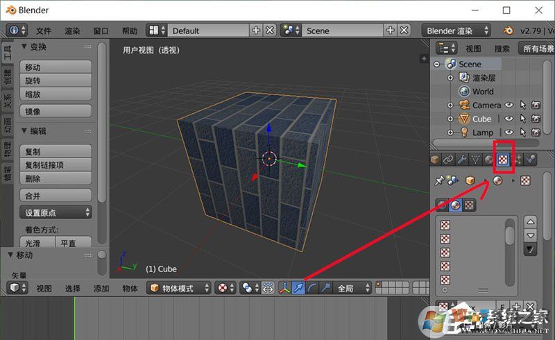 Blender如何調(diào)整貼圖路徑？Blender調(diào)整貼圖路徑的方法