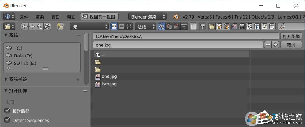 Blender如何調(diào)整貼圖路徑？Blender調(diào)整貼圖路徑的方法