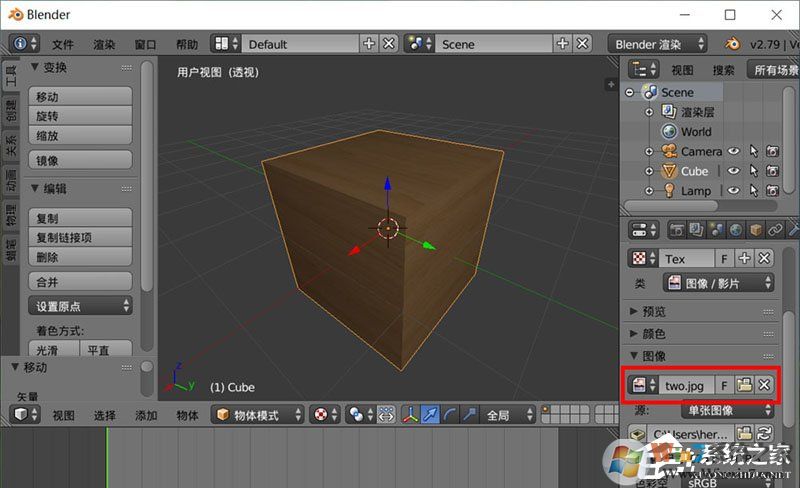 Blender如何調(diào)整貼圖路徑？Blender調(diào)整貼圖路徑的方法