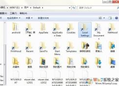 Win7打開Local Settings文件夾提示“位置不可用，拒絕訪問”的解決方法