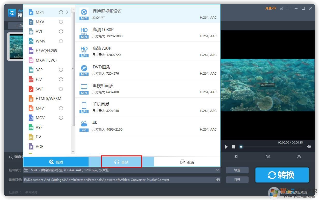 視頻格式轉(zhuǎn)為音頻？Apowersoft視頻轉(zhuǎn)換王快速幫你搞定
