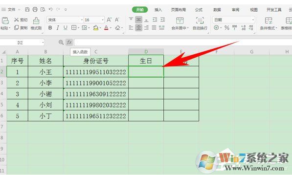 如何提取身份證的出生日期？使用wps表格輕松搞定！