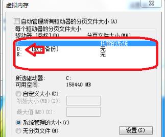 win7系統(tǒng)16G內(nèi)存設(shè)置多少虛擬內(nèi)存合適？