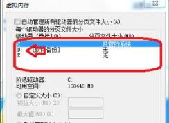 win7系統(tǒng)16G內(nèi)存設(shè)置多少虛擬內(nèi)存合適？
