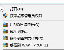 WAPT破解版_WAPT RPO破解版(負(fù)載壓力測(cè)試工具)