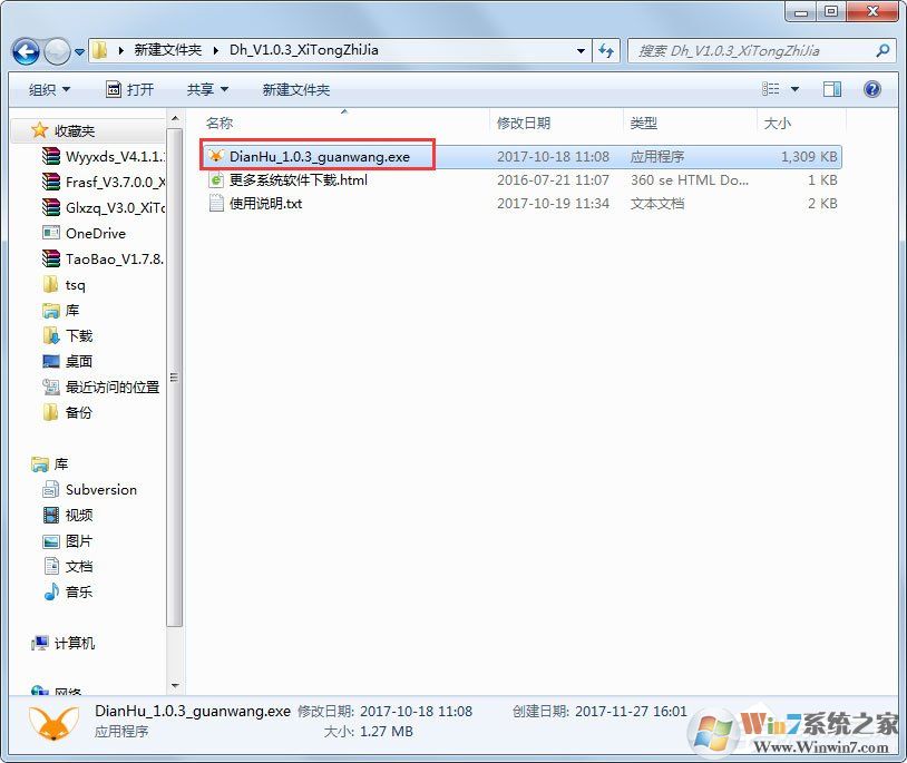 YY游戲語(yǔ)音開黑工具電狐 V1.0.13
