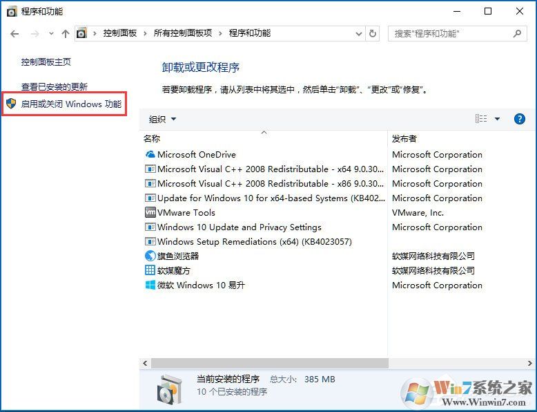 Win10提示“telnet不是內(nèi)部或外部命令”怎么辦？