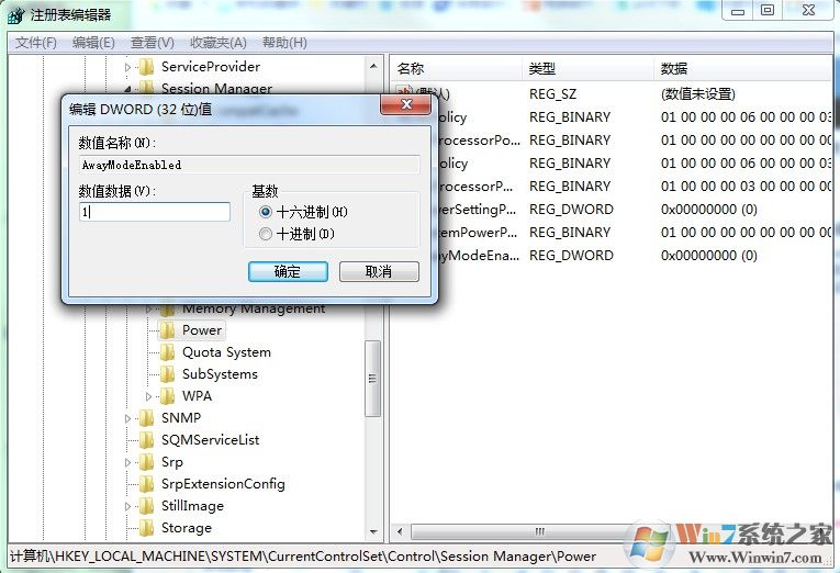 Win7專業(yè)版休眠自動停止下載怎么辦？離線下載麻煩設(shè)置一下