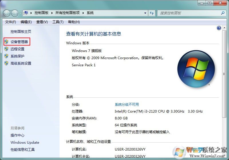 win7電腦usb接口插入U盤沒反應怎么辦？win7USB接口無反應的解決方法