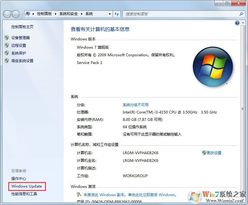 Win7自動(dòng)更新失敗開(kāi)不了機(jī)怎么辦？
