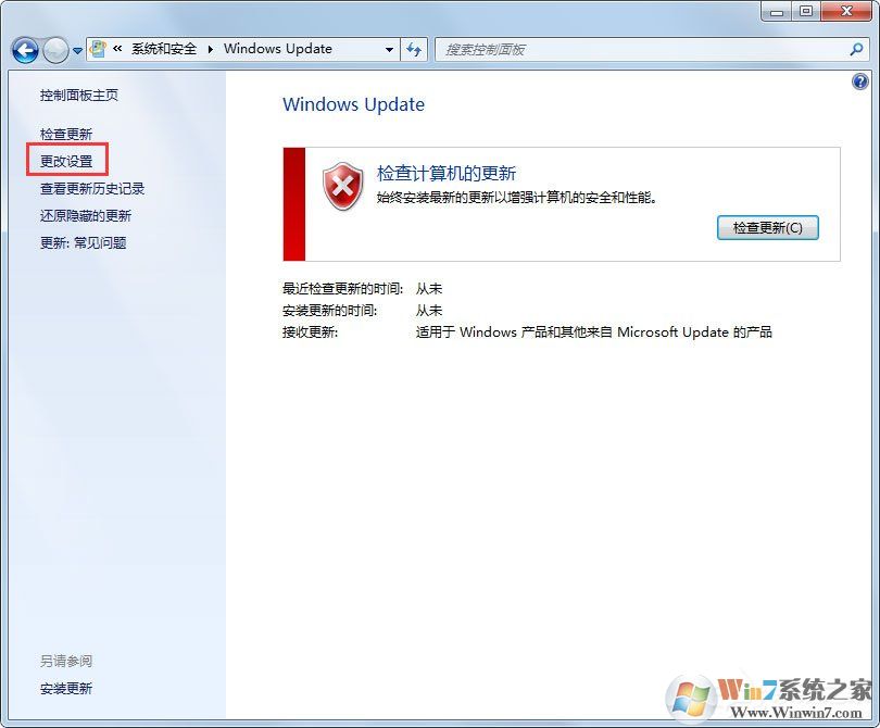 Win7自動(dòng)更新失敗開(kāi)不了機(jī)怎么辦？