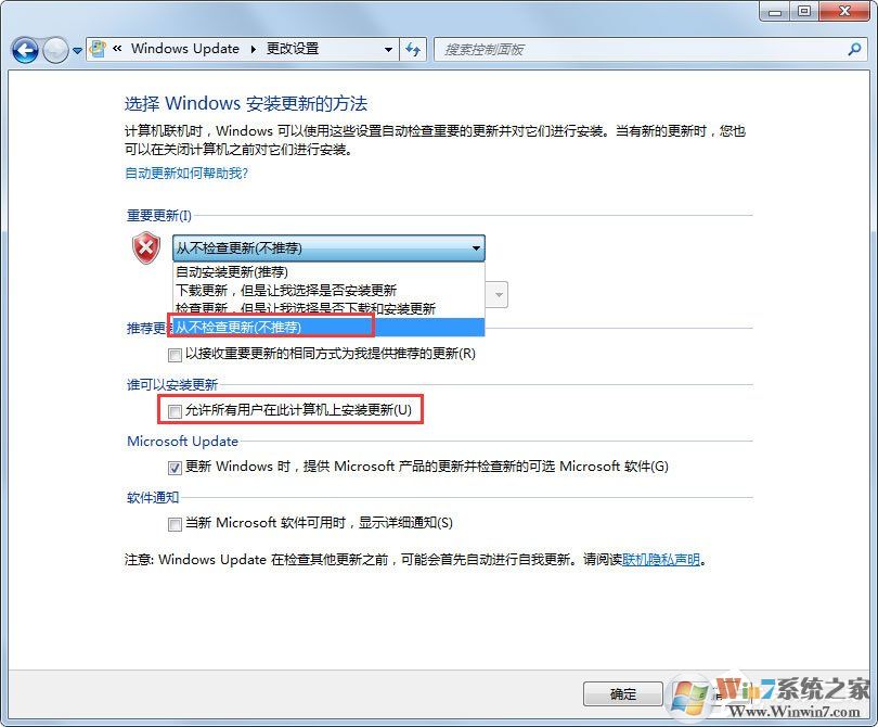 Win7自動(dòng)更新失敗開(kāi)不了機(jī)怎么辦？