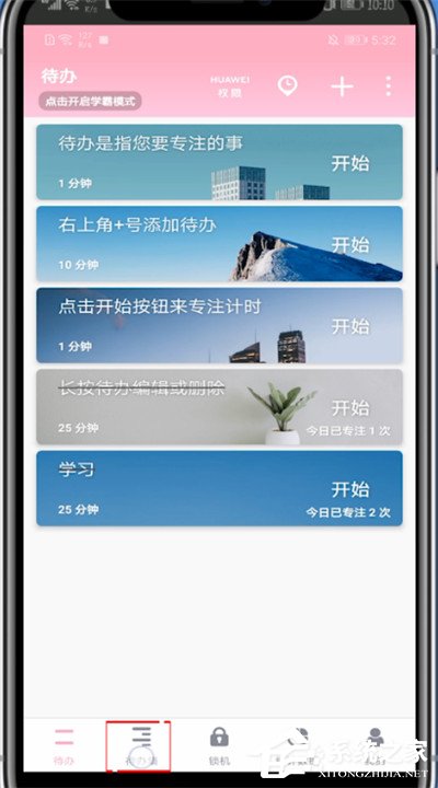 番茄todo怎么用？番茄todo刪除待辦集的操作方法