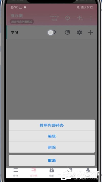 番茄todo怎么用？番茄todo刪除待辦集的操作方法