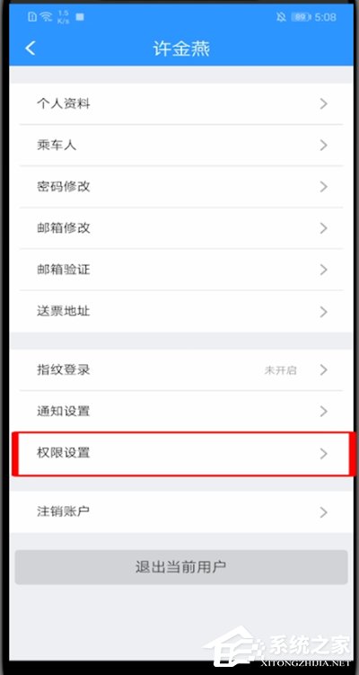鐵路12306怎么啟動相機(jī)權(quán)限？