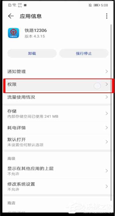 鐵路12306怎么啟動相機(jī)權(quán)限？