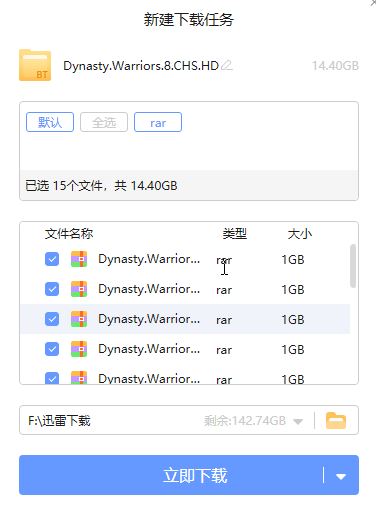真三國(guó)無雙7猛將傳下載_真三國(guó)無雙7猛將傳PC中文版