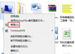 Win7系統(tǒng)使用的不是Administrator管理員賬號應該怎么解決？
