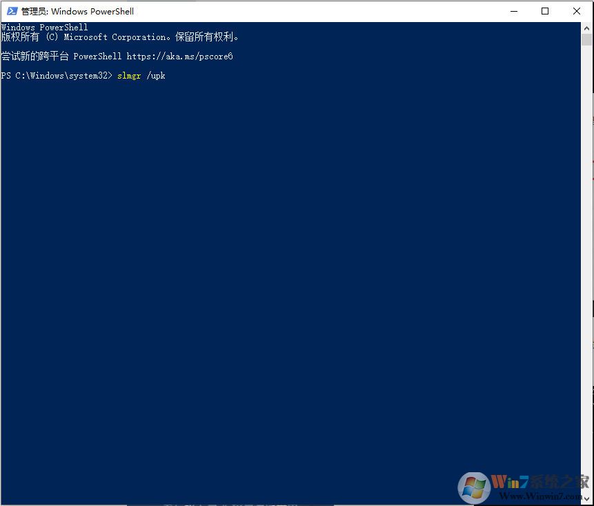 Win10 1909如何取消系統(tǒng)激活狀態(tài)？Win10 1909激活狀態(tài)取消教程
