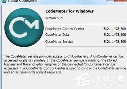 Windows7系統(tǒng)codemeter.exe是什么文件？能卸載嗎？