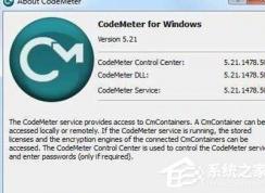win7C盤中codemeter.exe能卸載嗎？