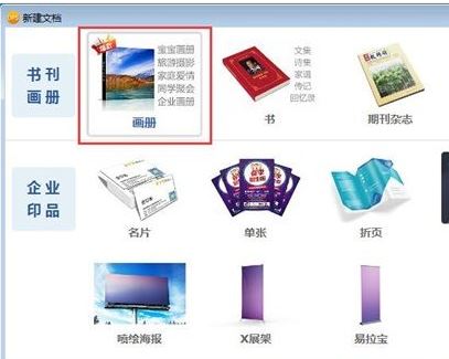DPS破解版下載_DPS設計印刷分享軟件綠色破解版