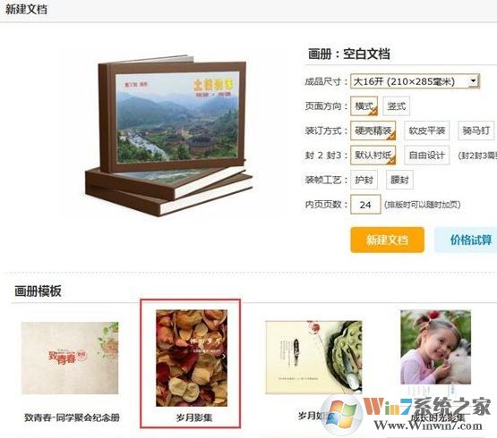 DPS破解版下載_DPS設計印刷分享軟件綠色破解版