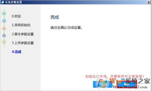 金稅盤(pán)開(kāi)票軟件(稅控發(fā)票開(kāi)票軟件) v2.3.11官方版