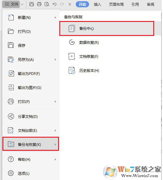 WPS文檔沒保存怎么恢復(fù)？WPS恢復(fù)未保存的文檔方法