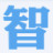 智圖壓縮軟件免費官方安裝版 V3.0