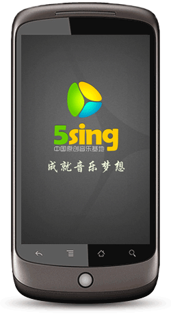 5sing原創(chuàng)音樂(lè)下載_5sing原創(chuàng)音樂(lè)APP電腦版