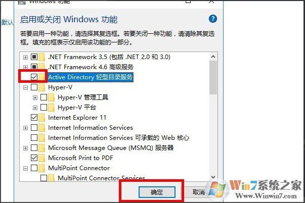 Win10系統(tǒng)怎么安裝Active Directory？