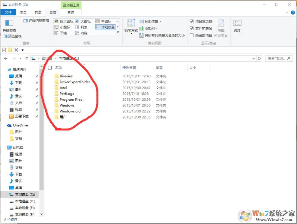 Win10找不到Documents and Settings怎么辦？