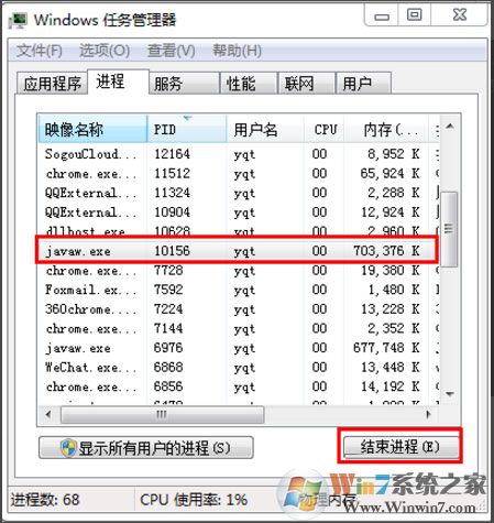 Win7系統(tǒng)8080端口被占用怎么解決？