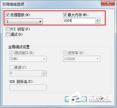 Win7系統(tǒng)如何使用Msconfig限制電腦性能？