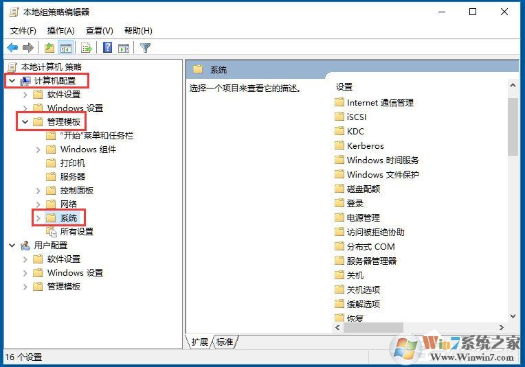 Win10系統(tǒng)Windows文件保護(hù)怎么關(guān)閉？