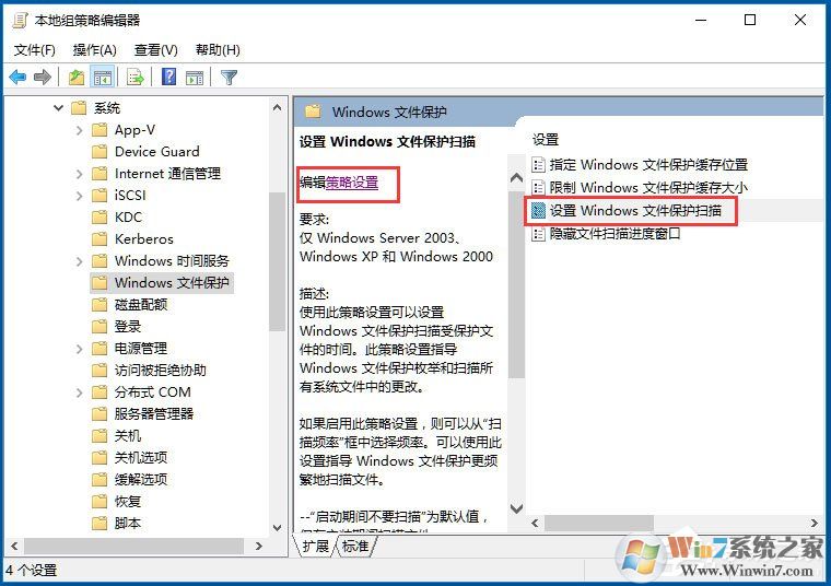 Win10系統(tǒng)Windows文件保護(hù)怎么關(guān)閉？