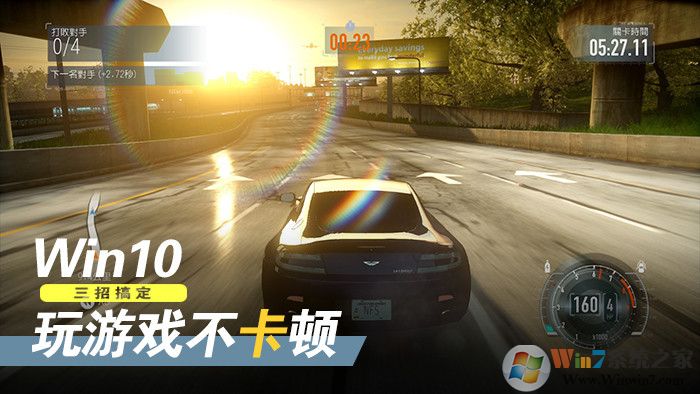 游戲莫名卡頓三招搞定！Win10游戲優(yōu)化教程